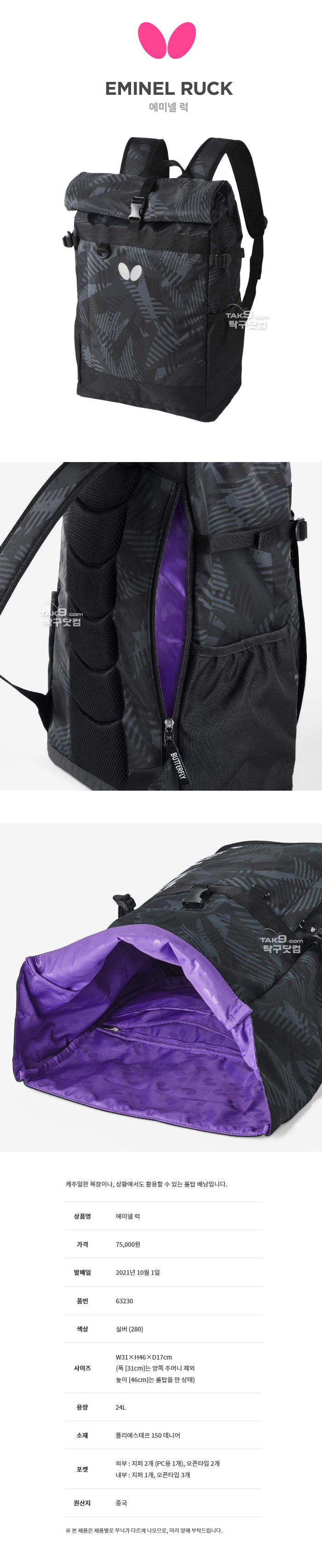 butter_eminelruck_backpack_144325.jpg