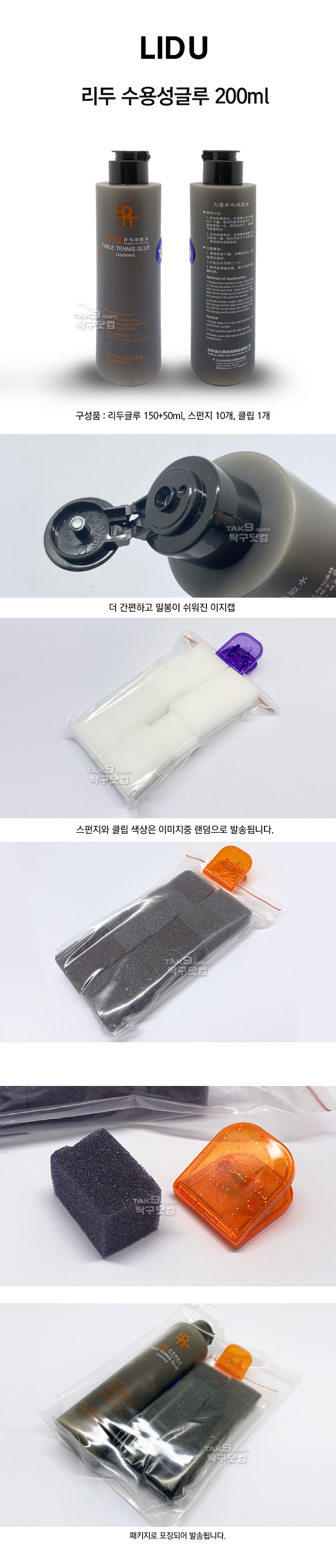lidu_glue_200ml_134233.jpg