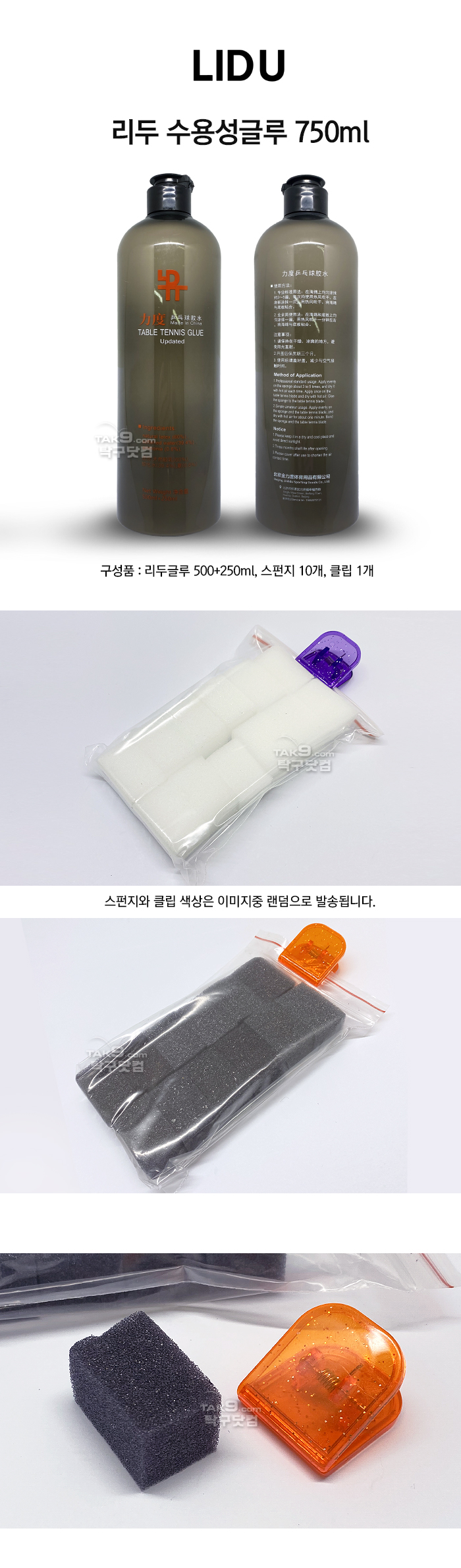 lidu_glue_750ml_134121.jpg