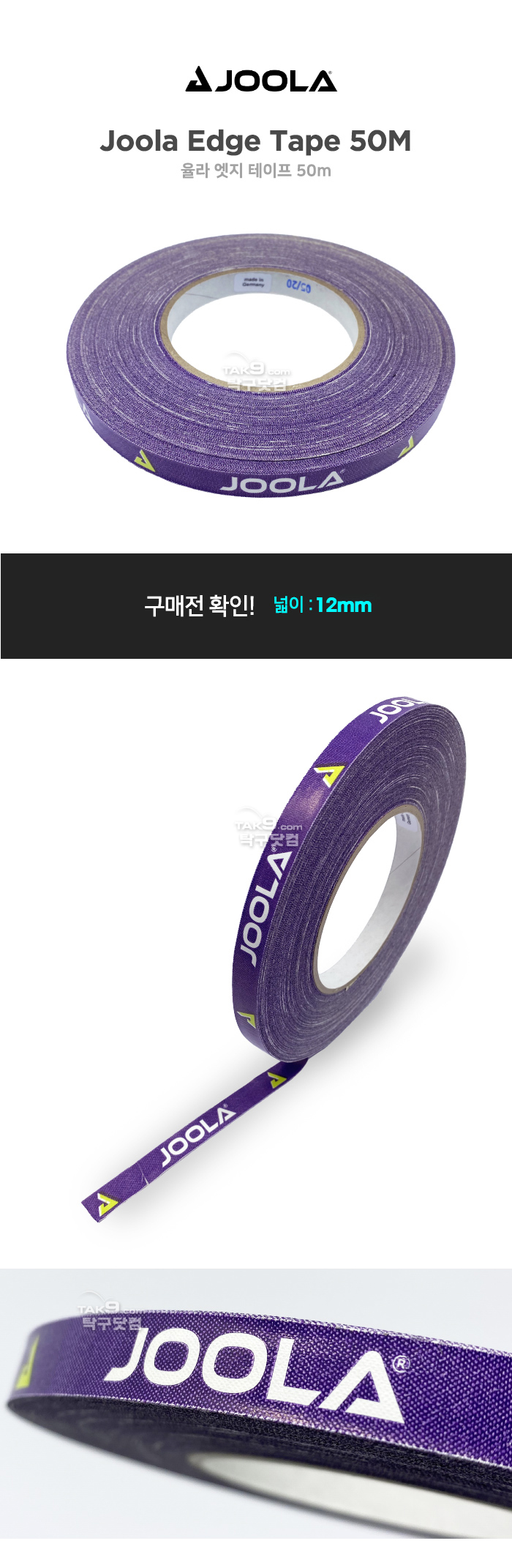 joola_Edgetape_50m_145456_093222.jpg