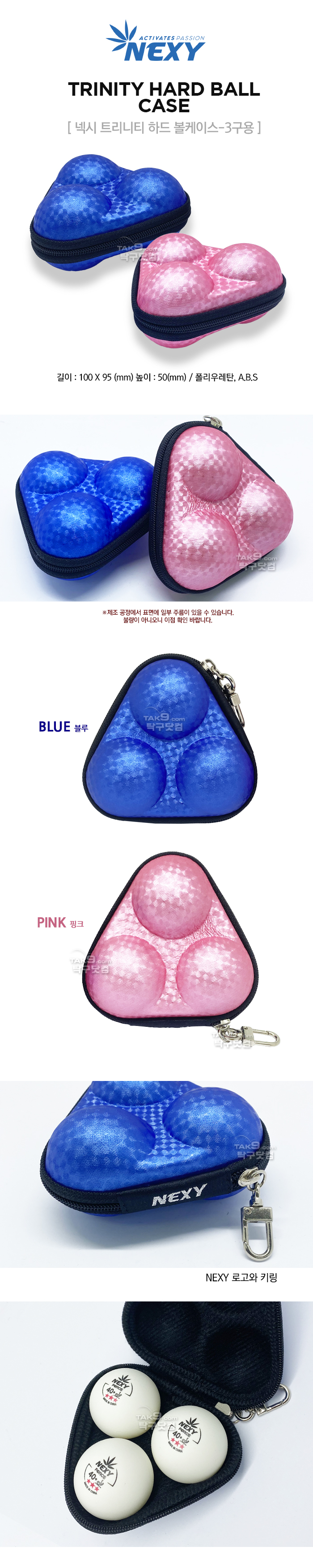 nexy_hard_ballcase_082349.jpg