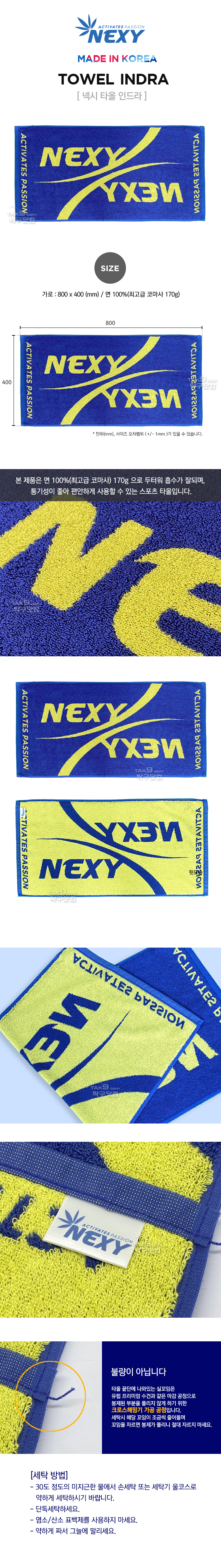 nexy_towel_Eclipse_115805.jpg