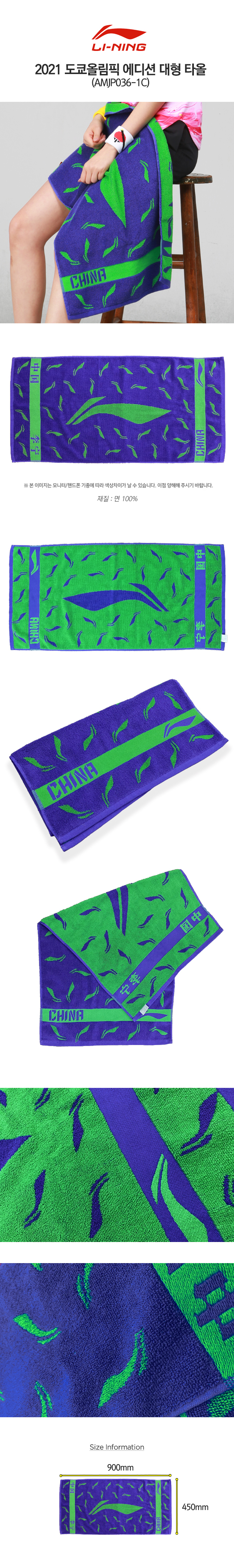 2021_tokyo_olympic_towel_144213.jpg