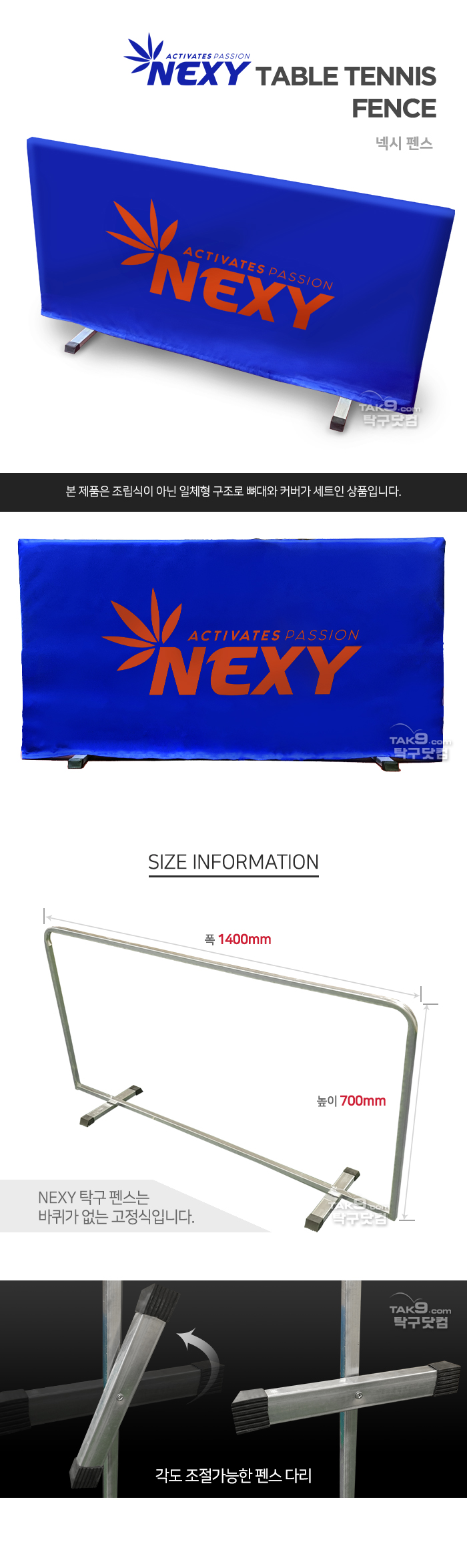 nexy_fence_165500.jpg