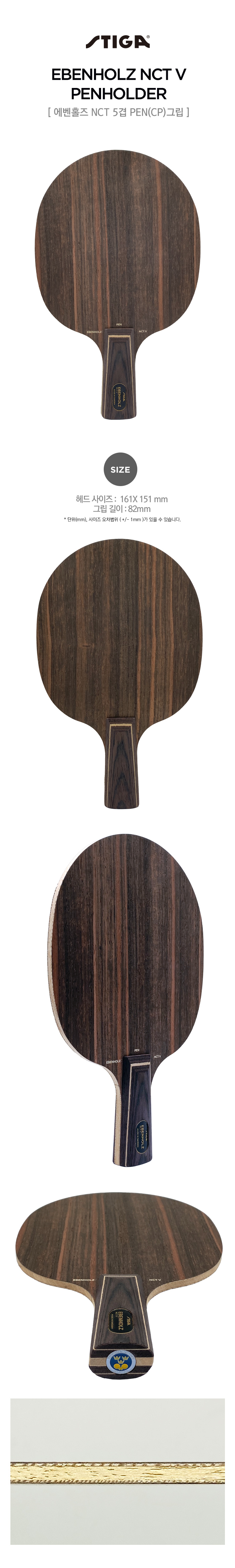 stiga_ebenholz_nct_v_pen_blade_110958.jpg
