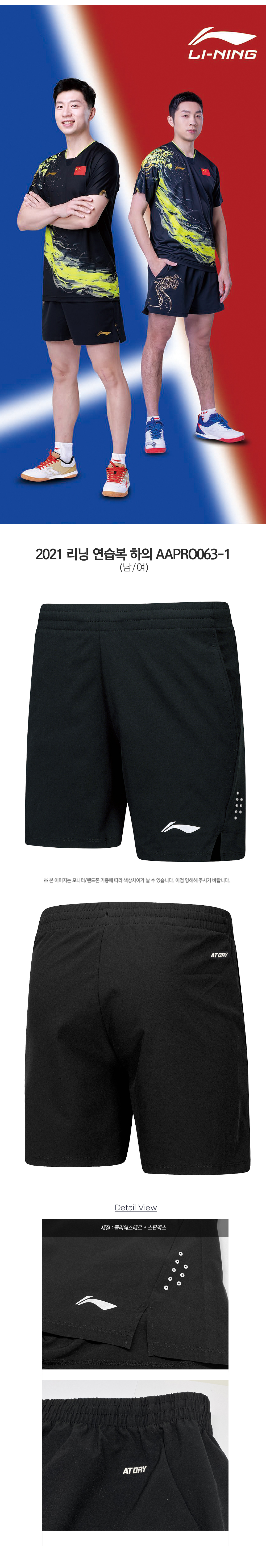 2022_AAPRO063-1_shorts_111758.jpg