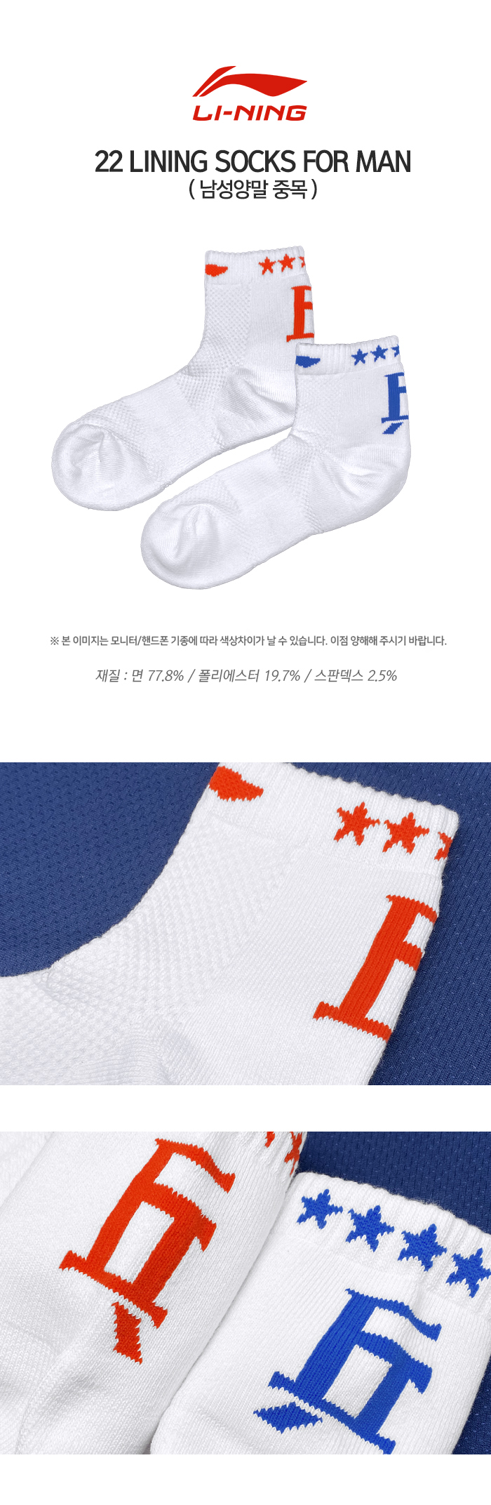 2022_lining_socks_lowcut_man_134129.jpg