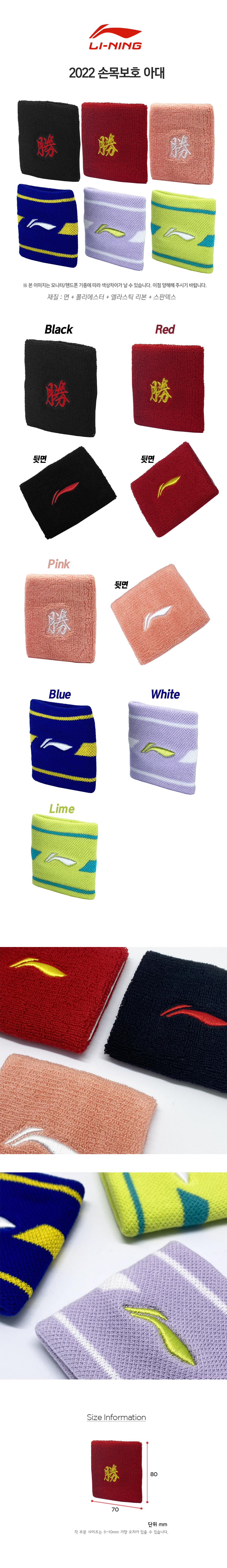 2022_sweat_band_112910.jpg
