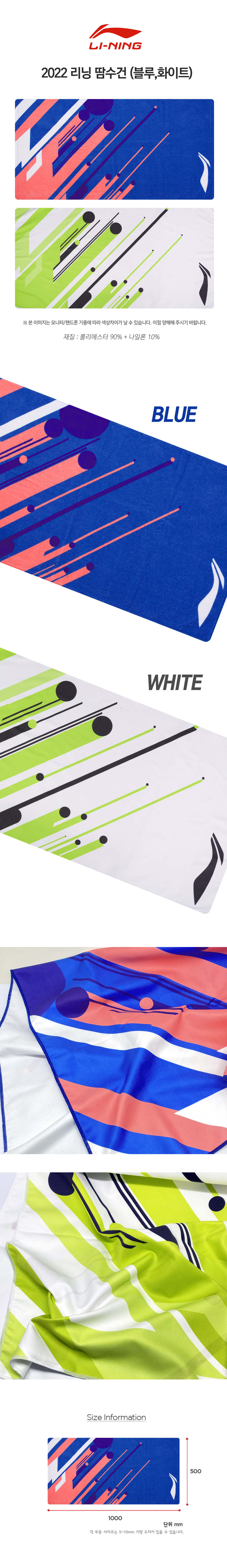 2022_sweat_towel_112323.jpg