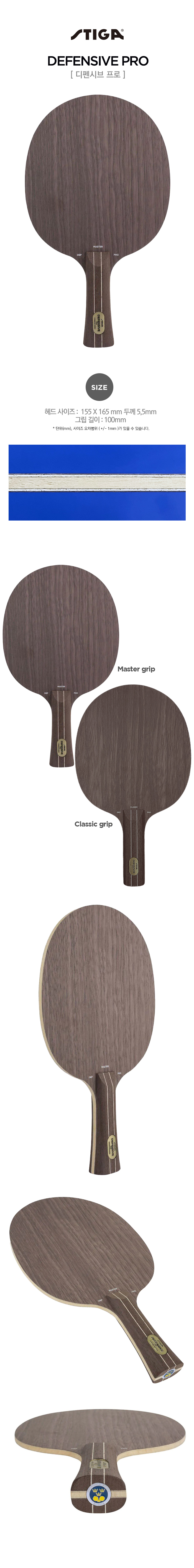 stiga_defensive_pro_shake_blade_115825.jpg