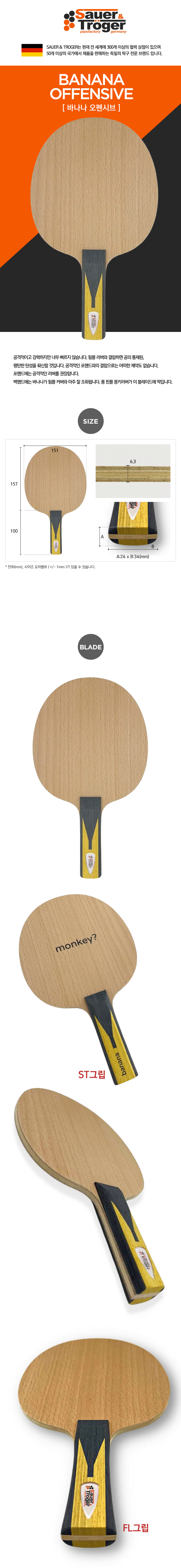 sauer_banana_161038.jpg