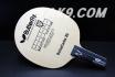 Balsa Carbon X5