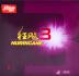 Hurricane 3