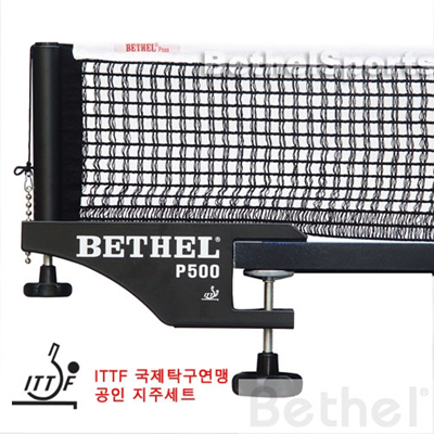 P500지주네트세트-ITTF공인