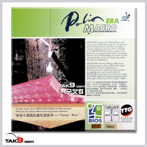Macro Era(옵션 삭제)