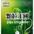Pips Kingdom(388D-1 II)