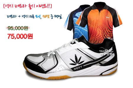 [페트라 이벤트]페트라+넥시 의류1종