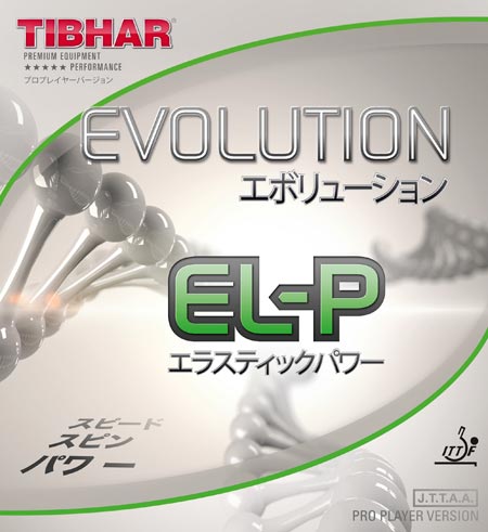 [스테디 셀러] EVOLUTION EL-P(옵션삭제)