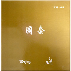 Beijjing III