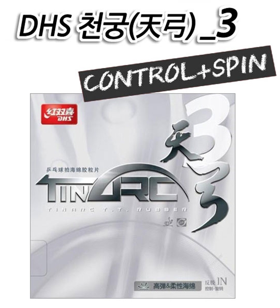 천궁 3