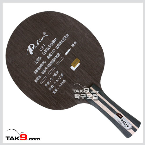 C87 Carbon