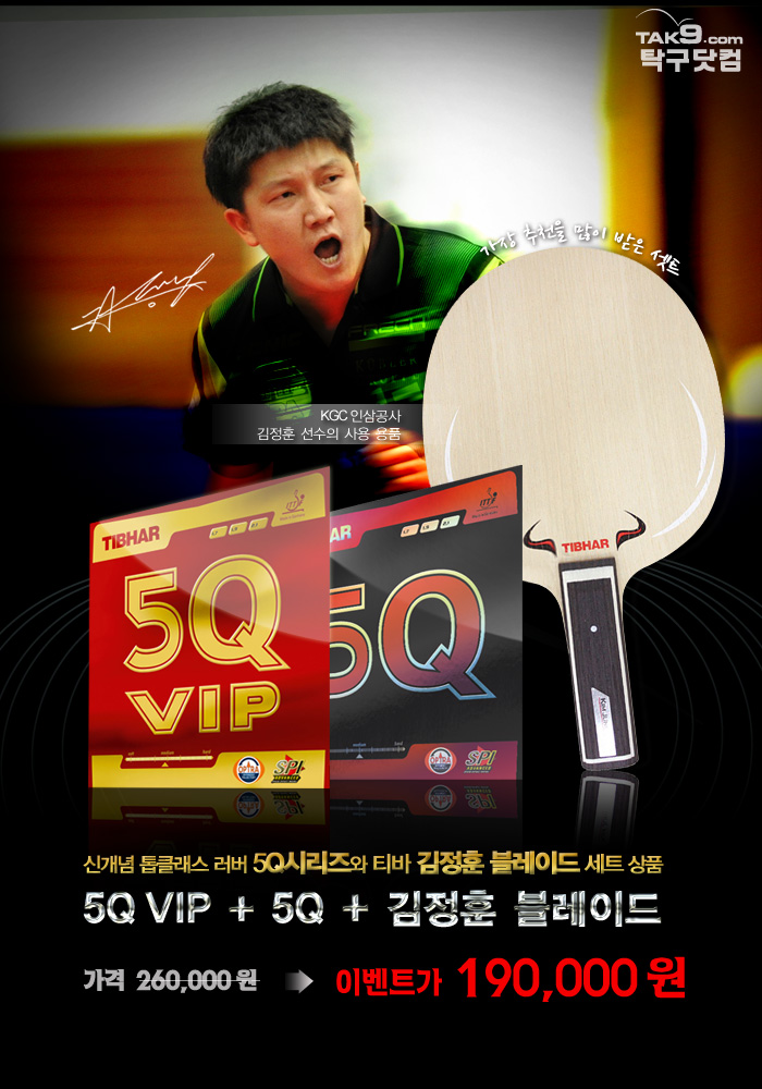 [추천이벤트]김정훈 + 5Q 시리즈