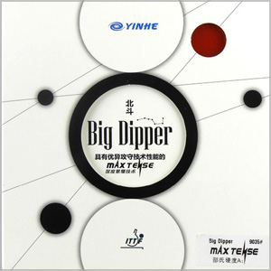 Big Dipper(옵션 삭제)