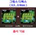 그래스디텍스 0.5mm,0.9mm 출시기념이벤트(2)