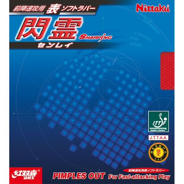 샤핑(센레이) NR-8681