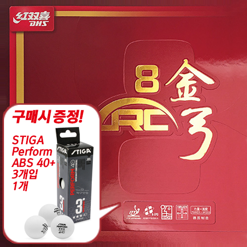 GoldArc 8★STIGA 3성시합구 3개입 증정(옵션삭제)