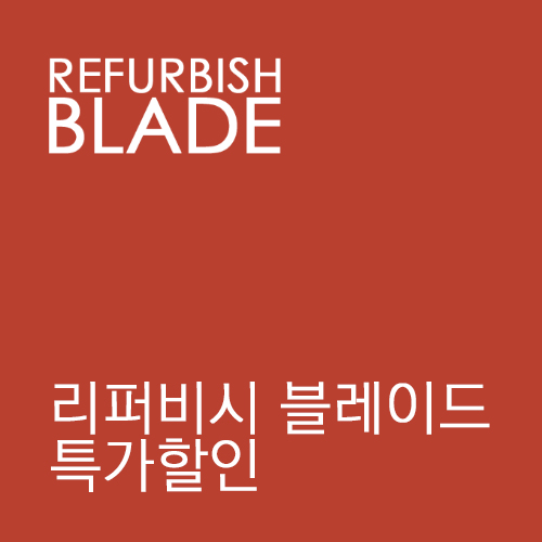 리퍼비쉬 블레이드 특가할인
