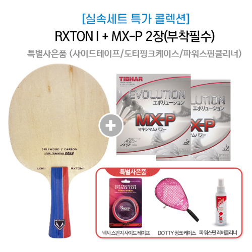 ★킹성비★입문자 전용 라켓 셋트 끝판왕(사은품 증정)