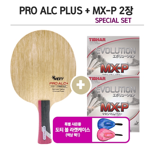 ★세트상품★PRO ALC PLUS + MX-P 2장 + 도티볼포켓케이스