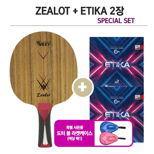 ★세트상품★ZEALOT + 에티카 2장 + 도티볼포켓케이스