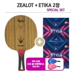 ★세트상품★ZEALOT + 에티카 2장 + 도티볼포켓케이스