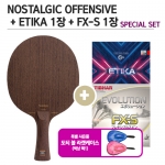 ★세트상품★NOSTALGIC Offensive + FX-S + 에티카 + 도티볼포켓케이스