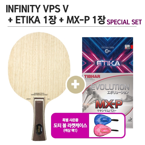 ★세트상품★INFINITY VPS V + MX-P + 에티카 + 도티볼포켓케이스