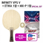 ★세트상품★INFINITY VPS V + MX-P + 에티카 + 도티볼포켓케이스